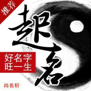 吉隆宝宝起名