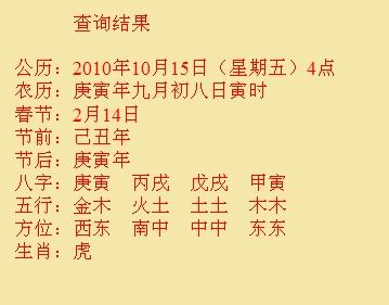 吉隆尚名轩起名